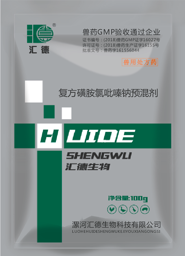 啊操死你啊啊啊在线看复方磺胺氯吡嗪钠预混剂
